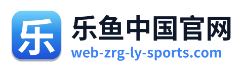 乐鱼中国官网 Logo